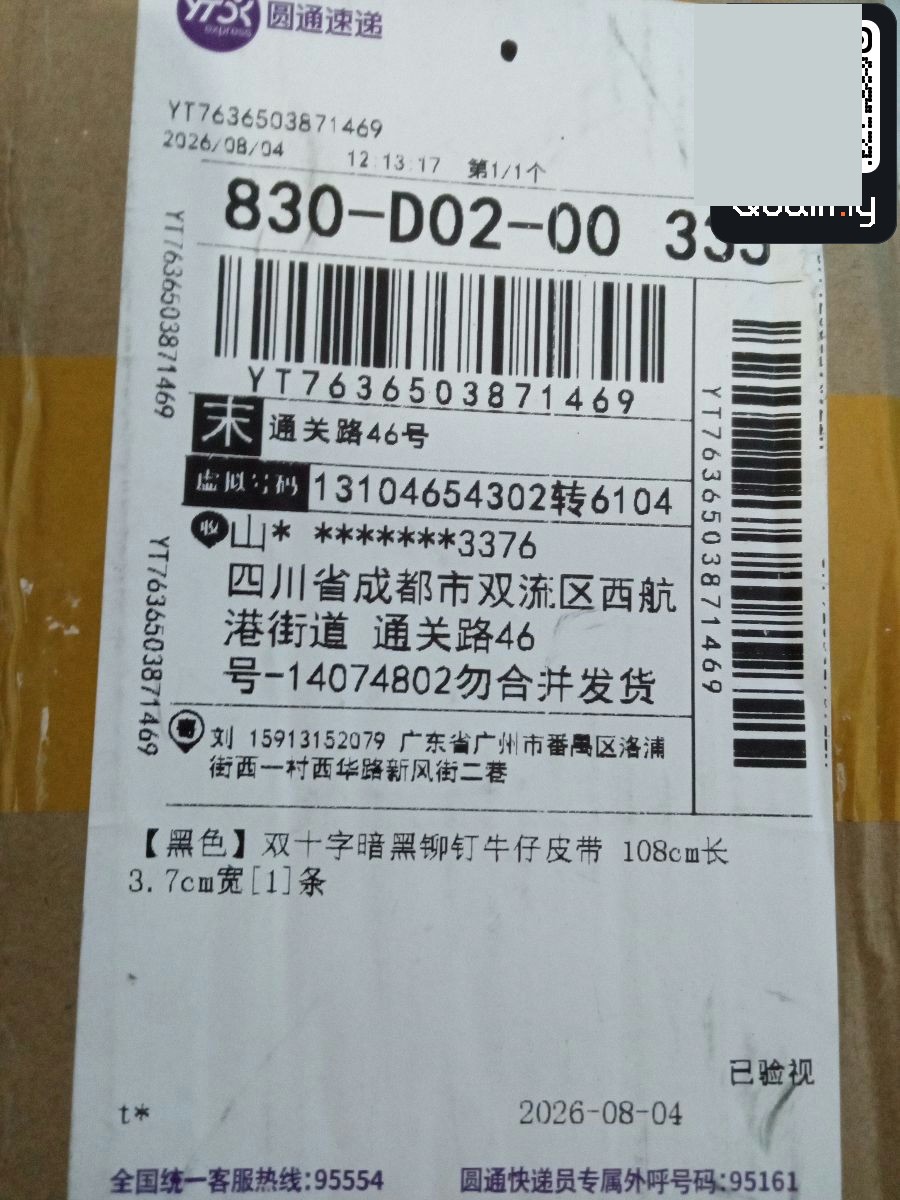 ERD Belts QC