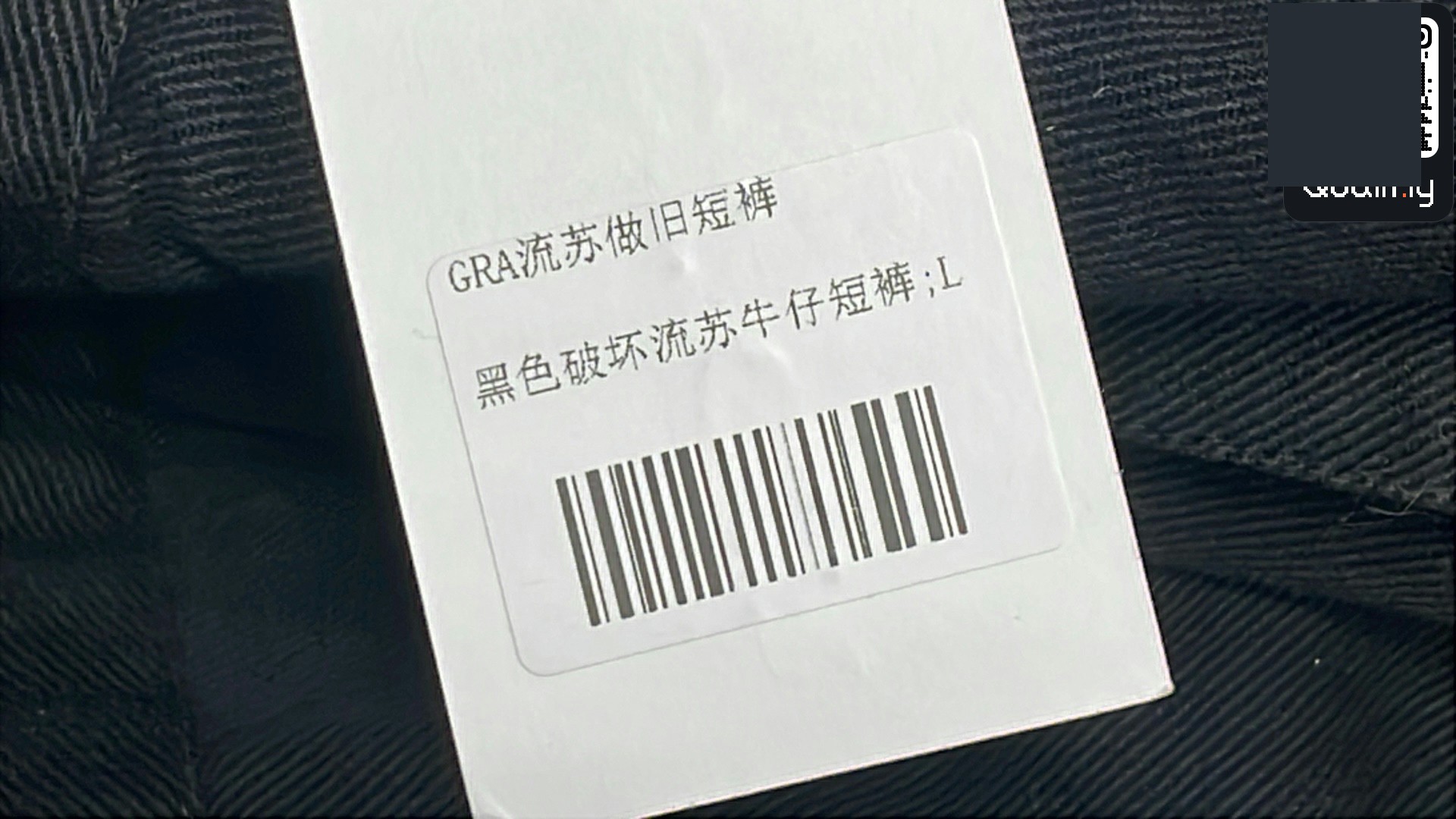 Project GR Jorts QC