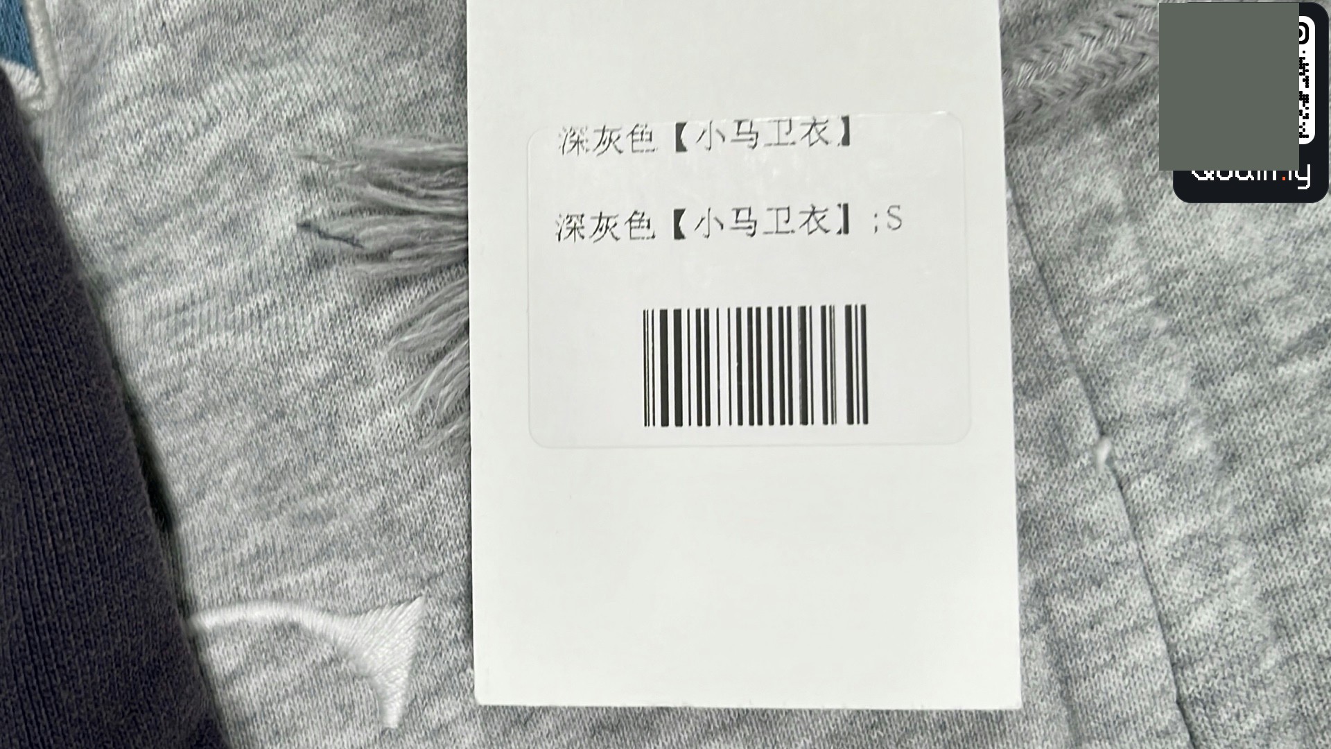 Project GR Jorts QC
