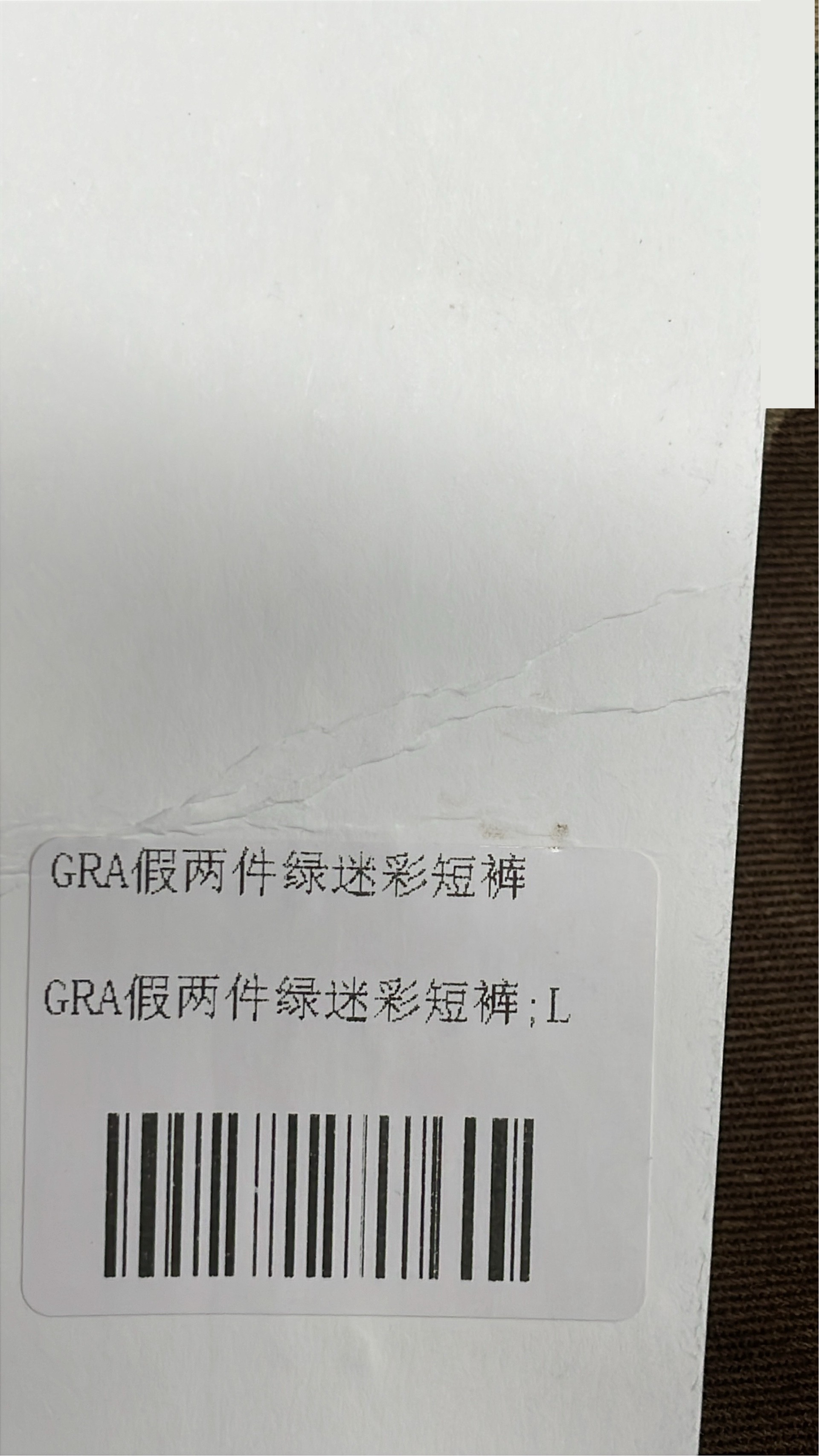 Project Gr Spliced 2 Piece Camo Shorts QC